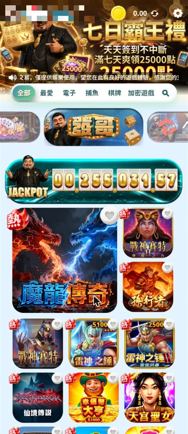 發哥Online 大廳畫面，上方是七日簽到活動輪播，下方是遊戲列表